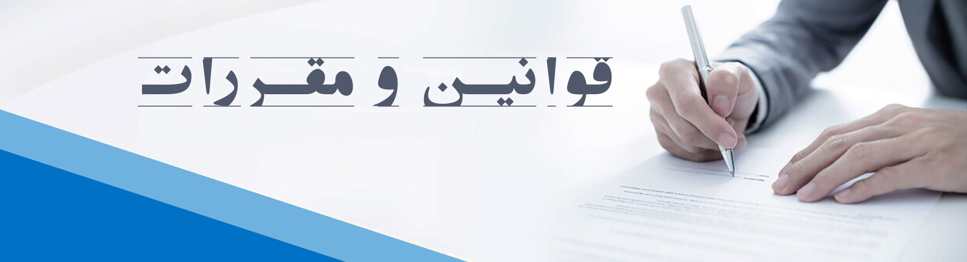 terms_conditions