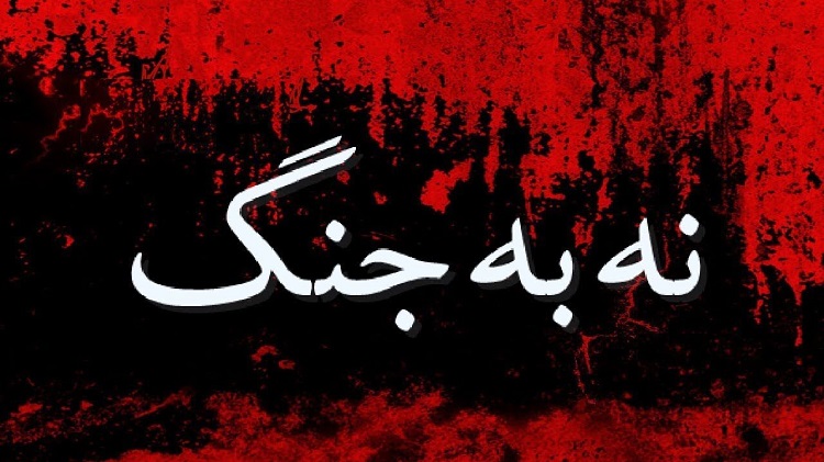پروژه-صلح-جعلی